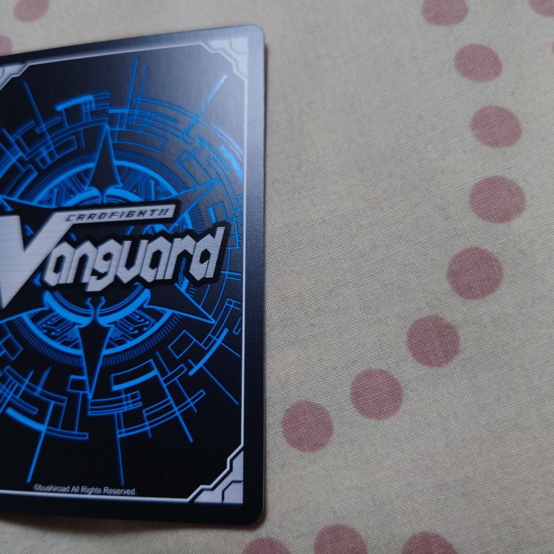 ヴァンガード ジョイアンスデリバリー エルディール FFR