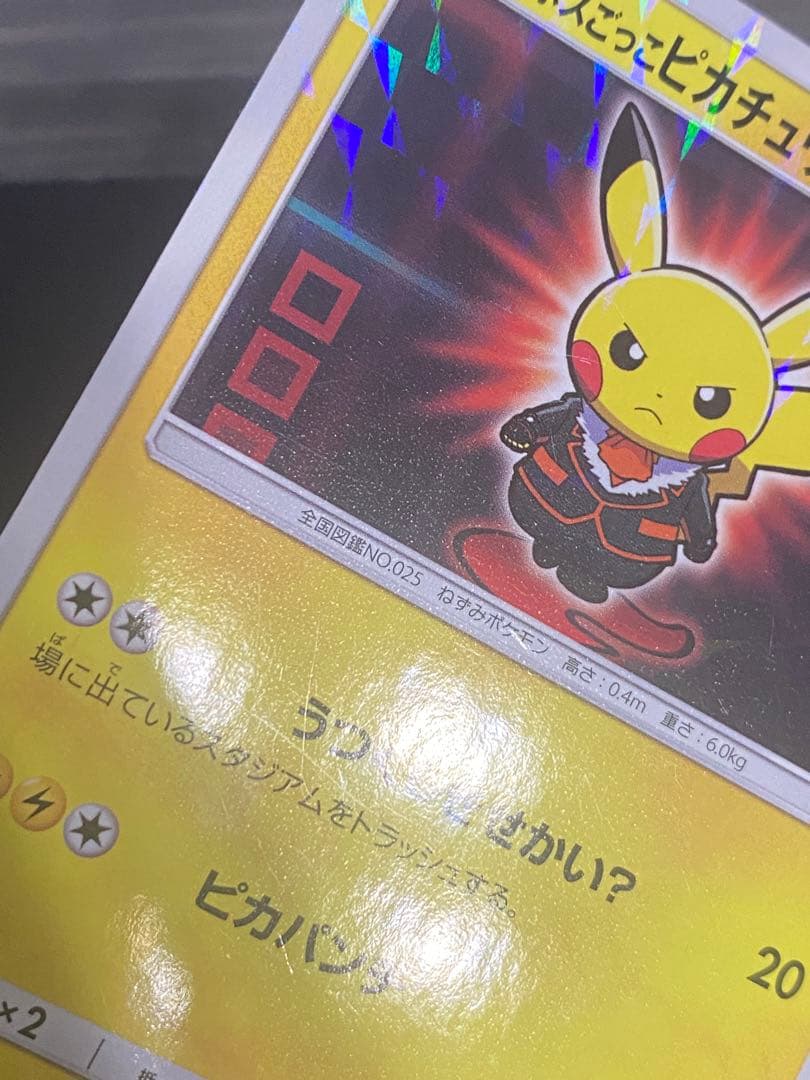 ボスごっこピカチュウ フレア団