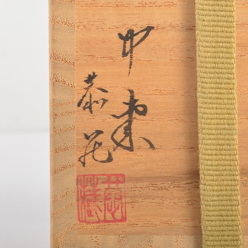 茶道具　加賀蒔絵　中村恭蔵作　中棗　共箱　V　R6953
