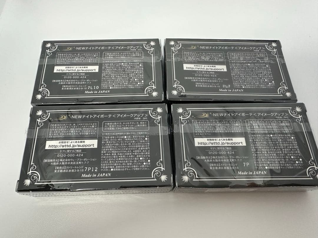 Night eye Beauté II 未開封 4個セット