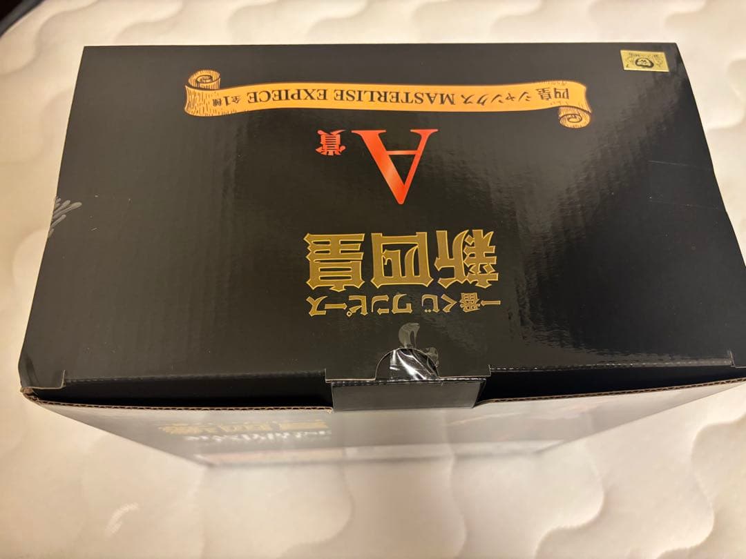 ワンピース一番くじ　新四皇　新品未開封フィギュア2点セット　ラストワン