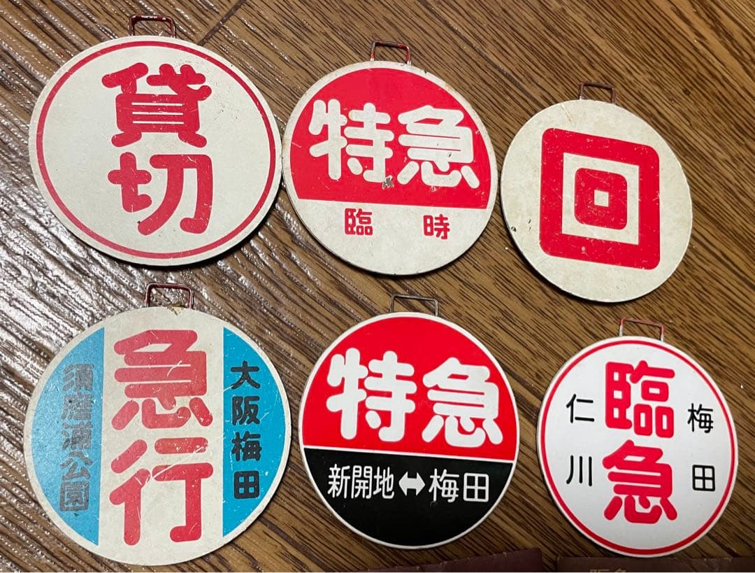貴重！77枚セット✨ 阪急 ミニチュア標識板 表示板 公式】阪急電鉄通販