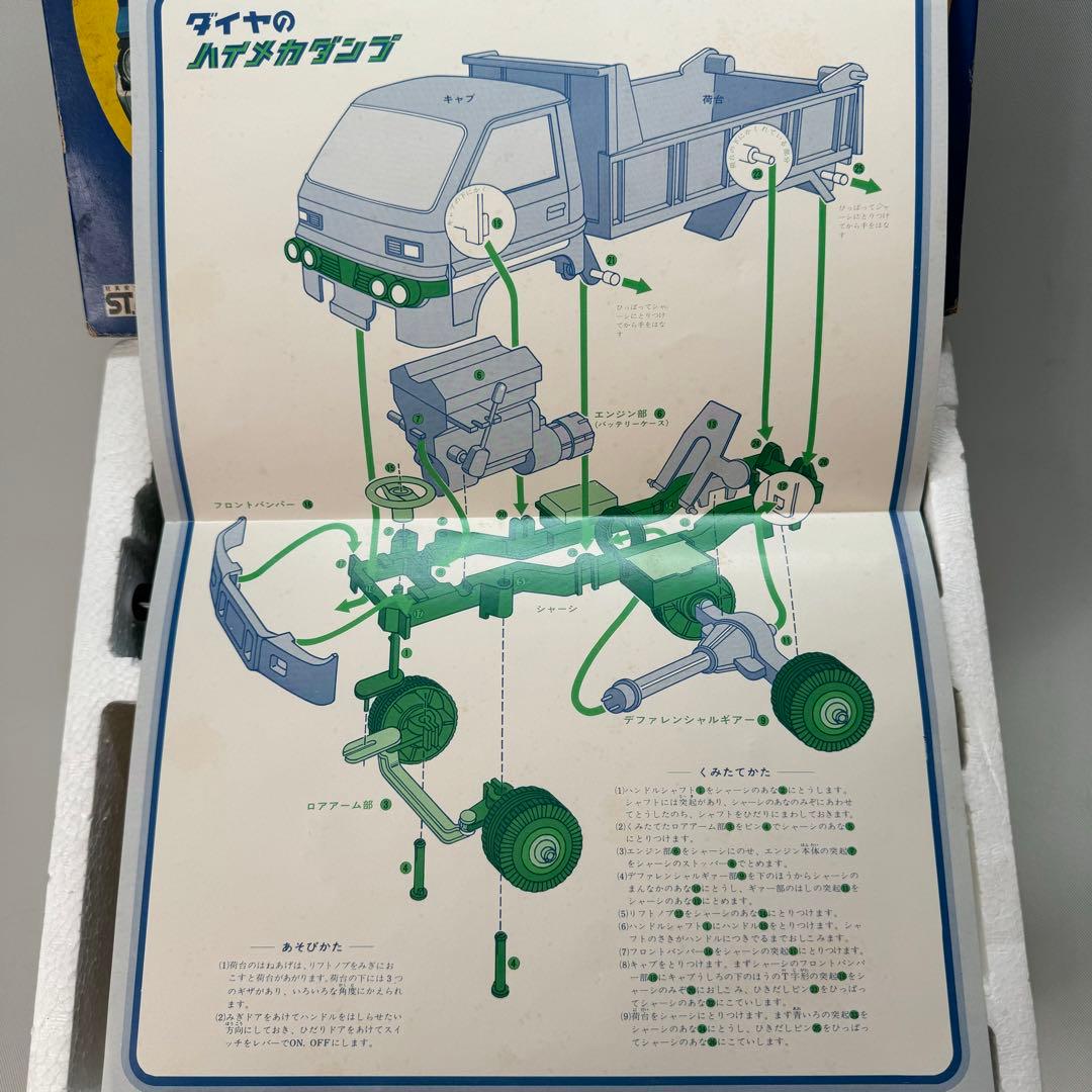 ダイヤの電動ハイメカダンプ　1979年当時物
