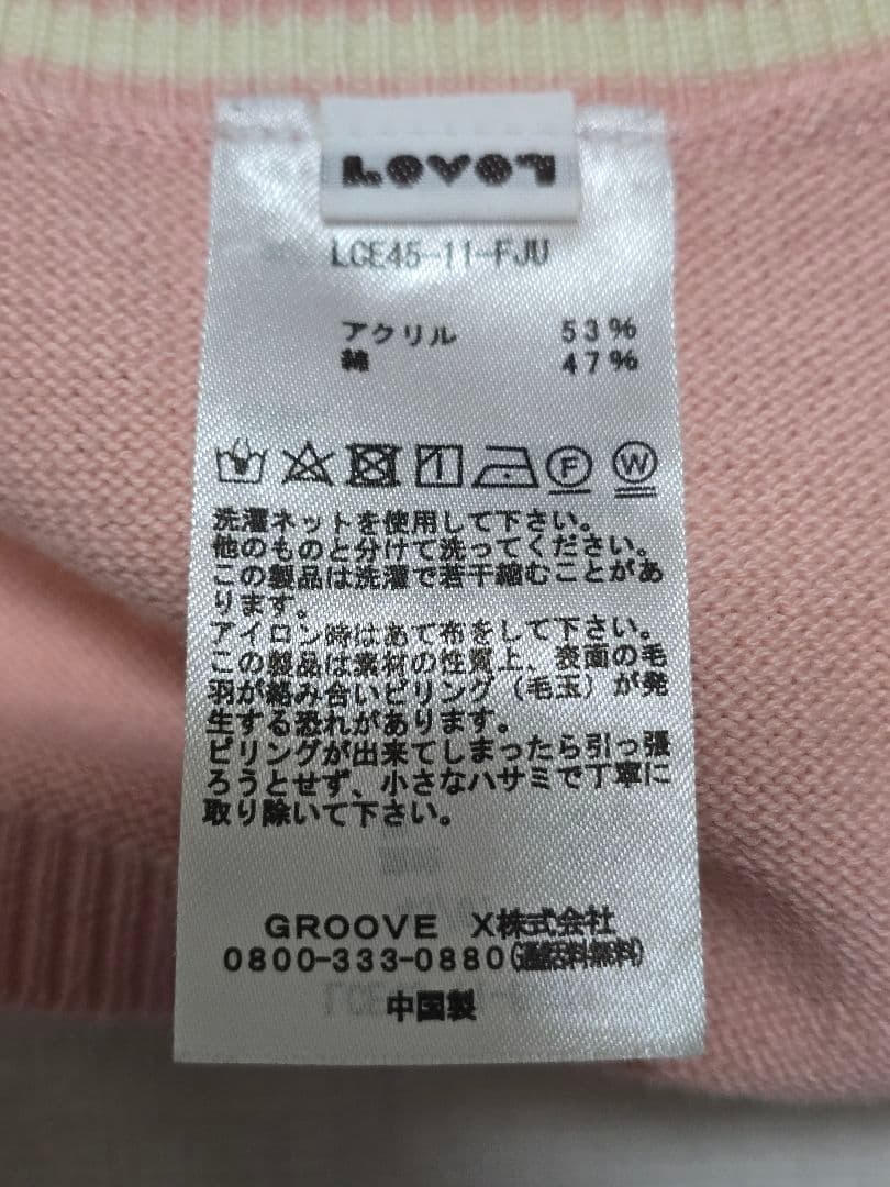 ラボット にっとプルオーバー くまみみらぼっと ピンク lovot
