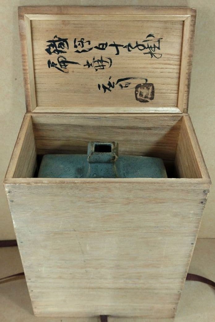 【本物保証】濱田庄司 鉄絵白十字掛扁壷 共箱 毎日オークション出品物 人間国宝