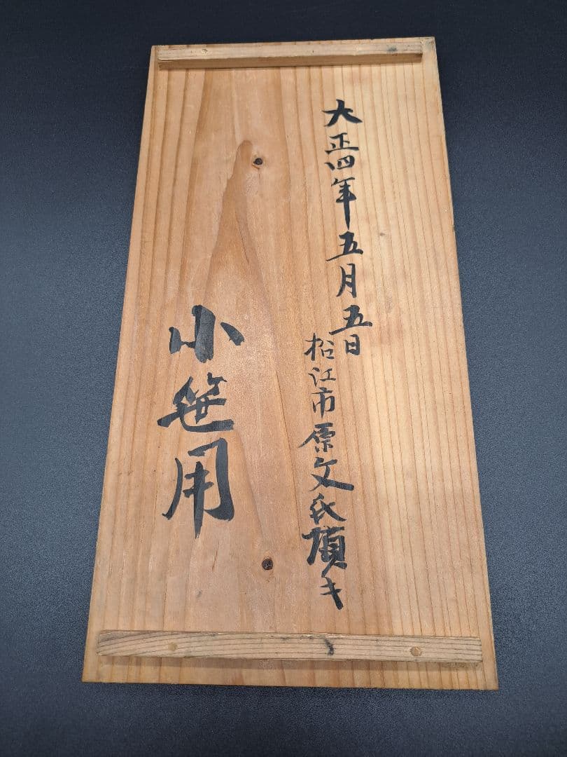 時代木製漆器　紅葉波に扇子見返し蒔絵　吸物椀　汁椀　懐石道具　6客揃　大正時代