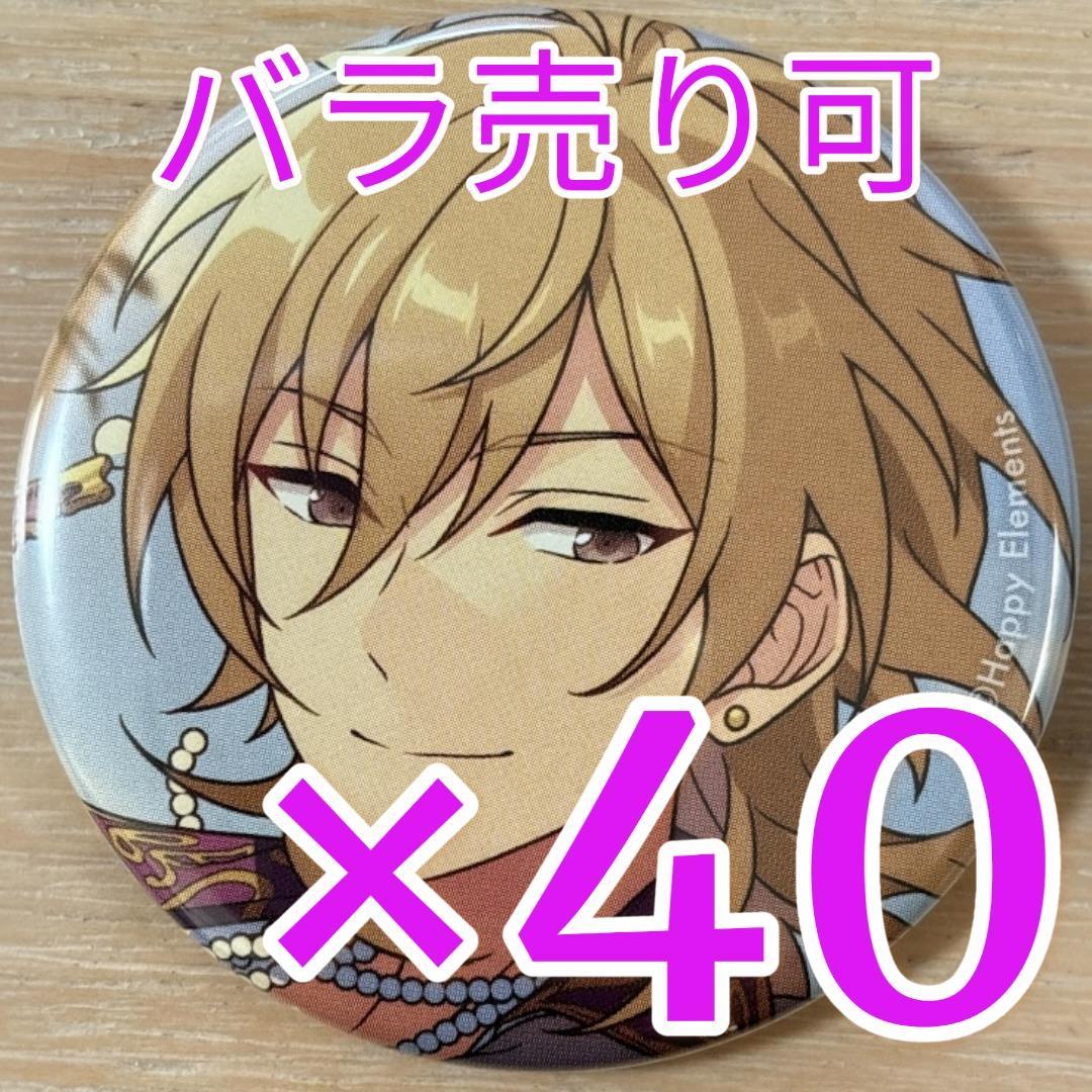 羽風薫 あんスタ コレクション缶バッジ 2025 Sep Idol 40個