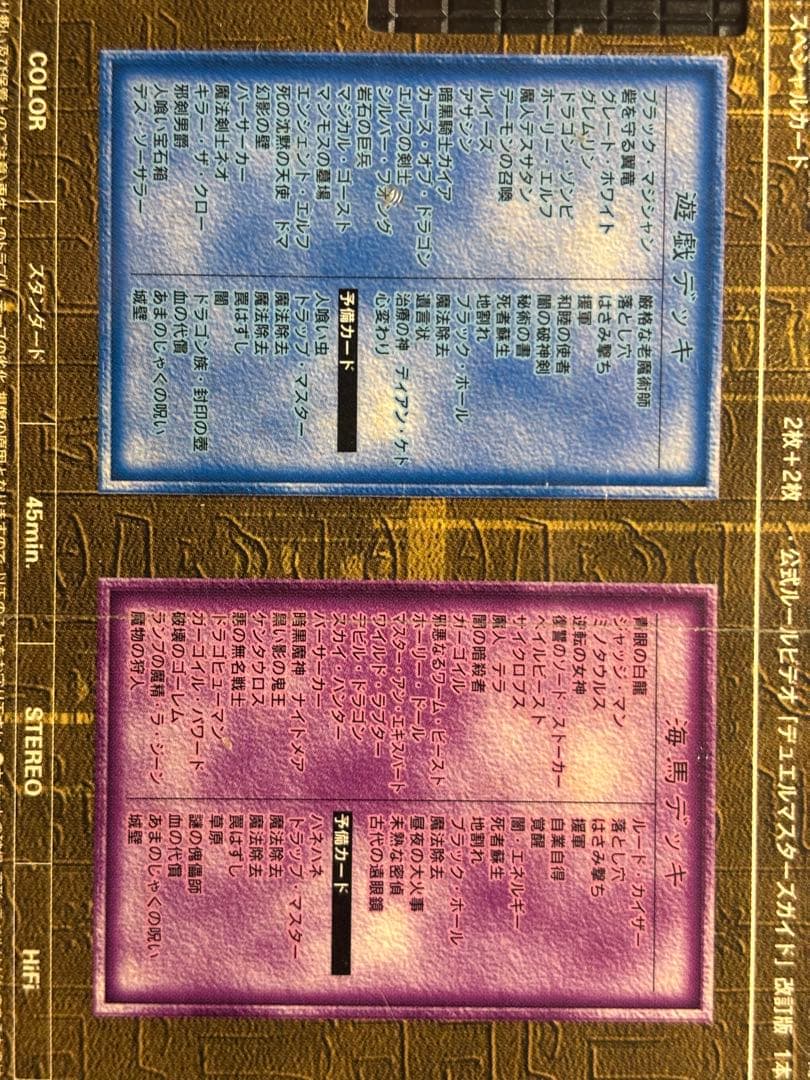 【遊戯王】EX-R構築デッキ　改訂版