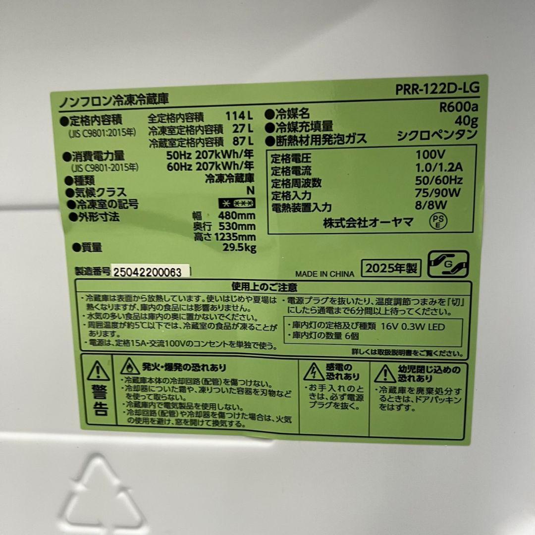 917　 冷蔵庫　一人暮らし　レトロ　25年製　アイリスオーヤマ　綺麗　設置無料