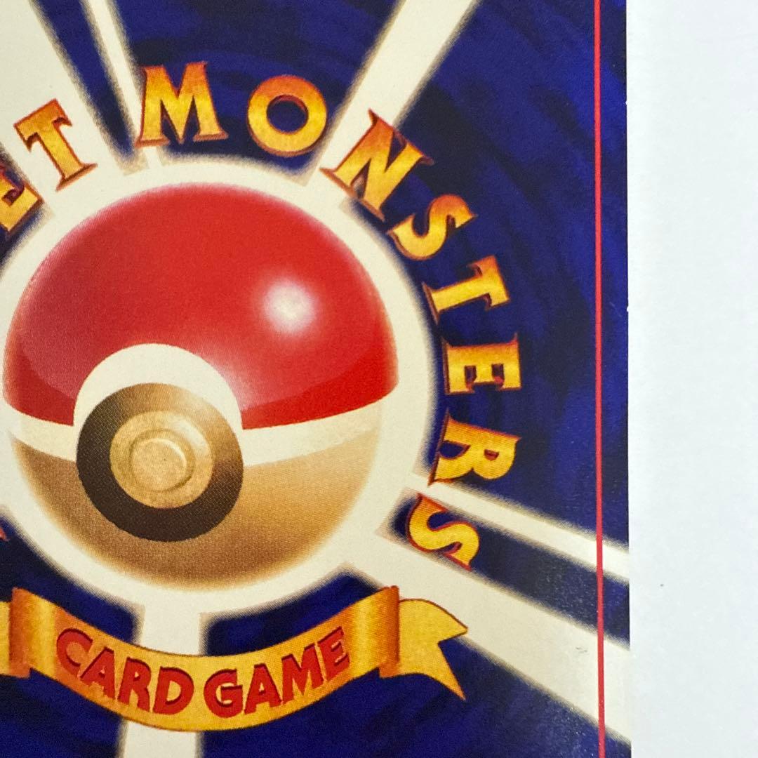 ひかるミュウ　旧裏　lv.24 ポケモンカード　コロコロコミック　ポケカ　ミュウ