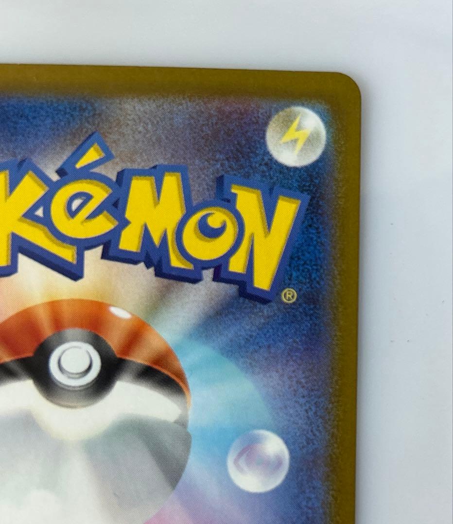 スタートデッキ100バトルコレクションNo.025 ピカチュウSAR