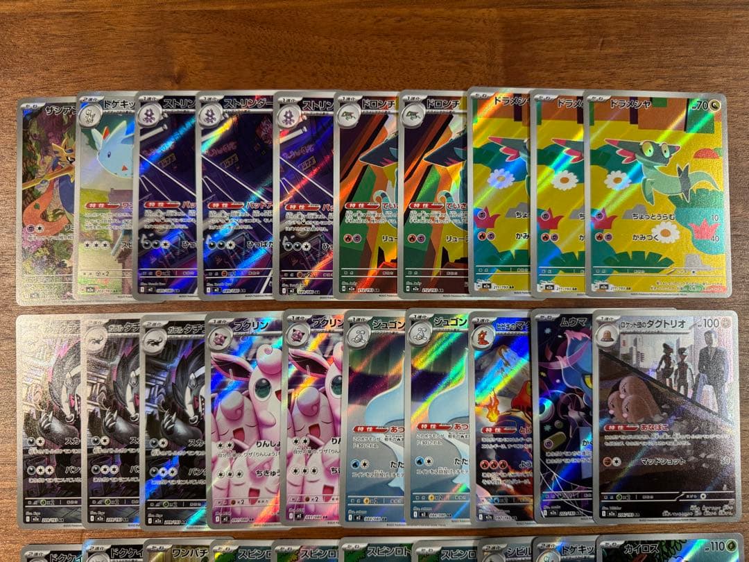 ポケモンカード　AR まとめ売り 62枚