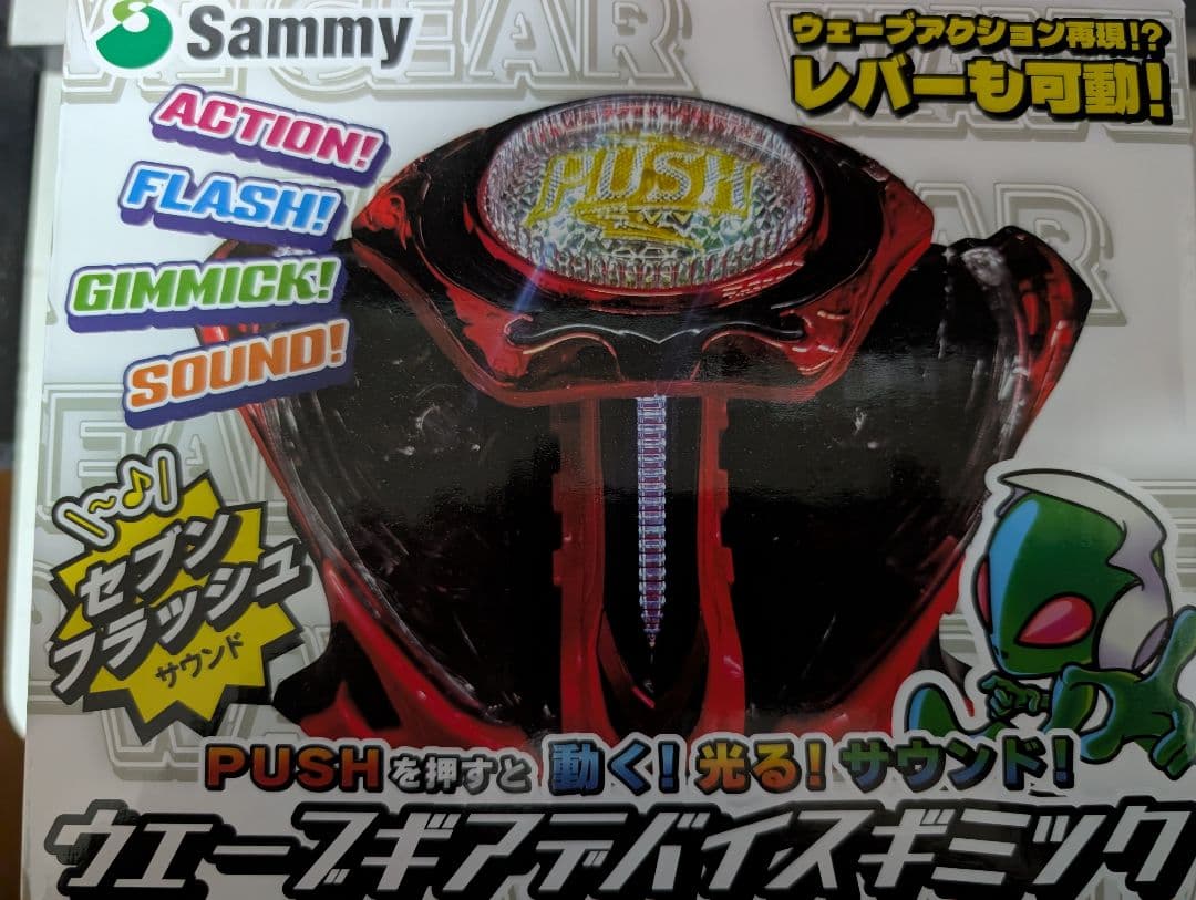 Sammy ウェーブギアアドバイスタイミング - メルカリ
