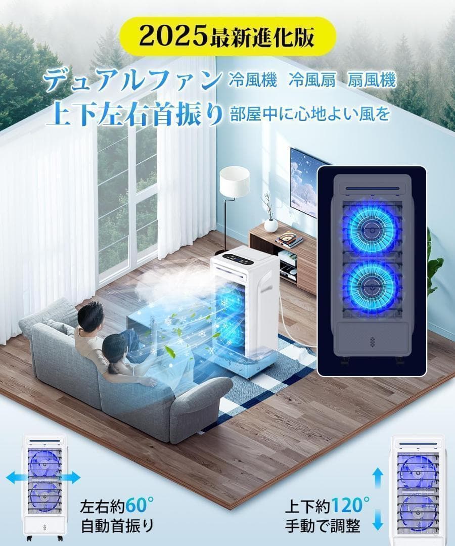 【M様】冷風機 冷風扇 冷風扇風機 超音波式ミスト 左右自動60°上下手動