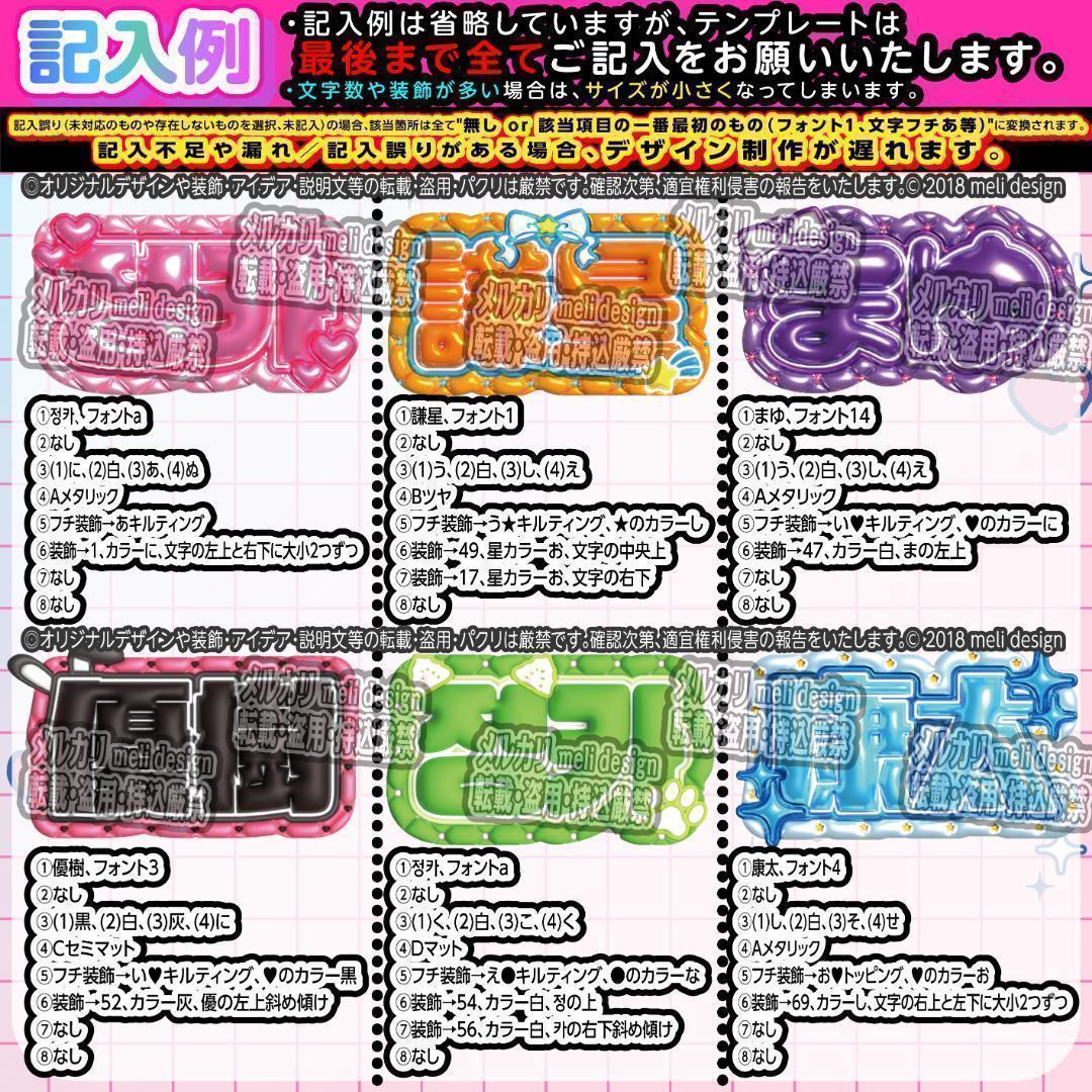 ME:I ミーアイ 村上璃杏⑪⑅ネームボード オーダー ネムボ ag