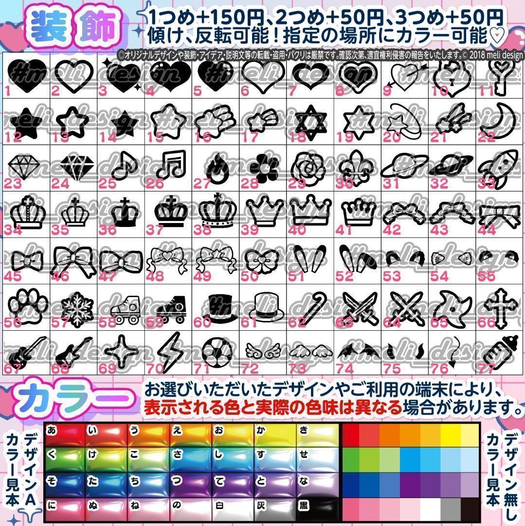 ME:I ミーアイ 村上璃杏⑪⑅ネームボード オーダー ネムボ ag