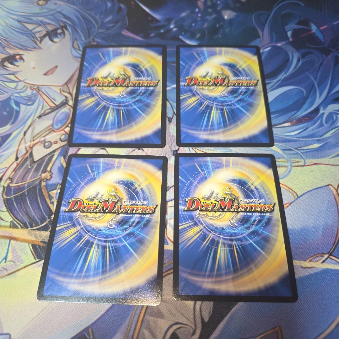 【デュエマ】双龍覇王 モルトVERSUS モルトバーサス 4枚
