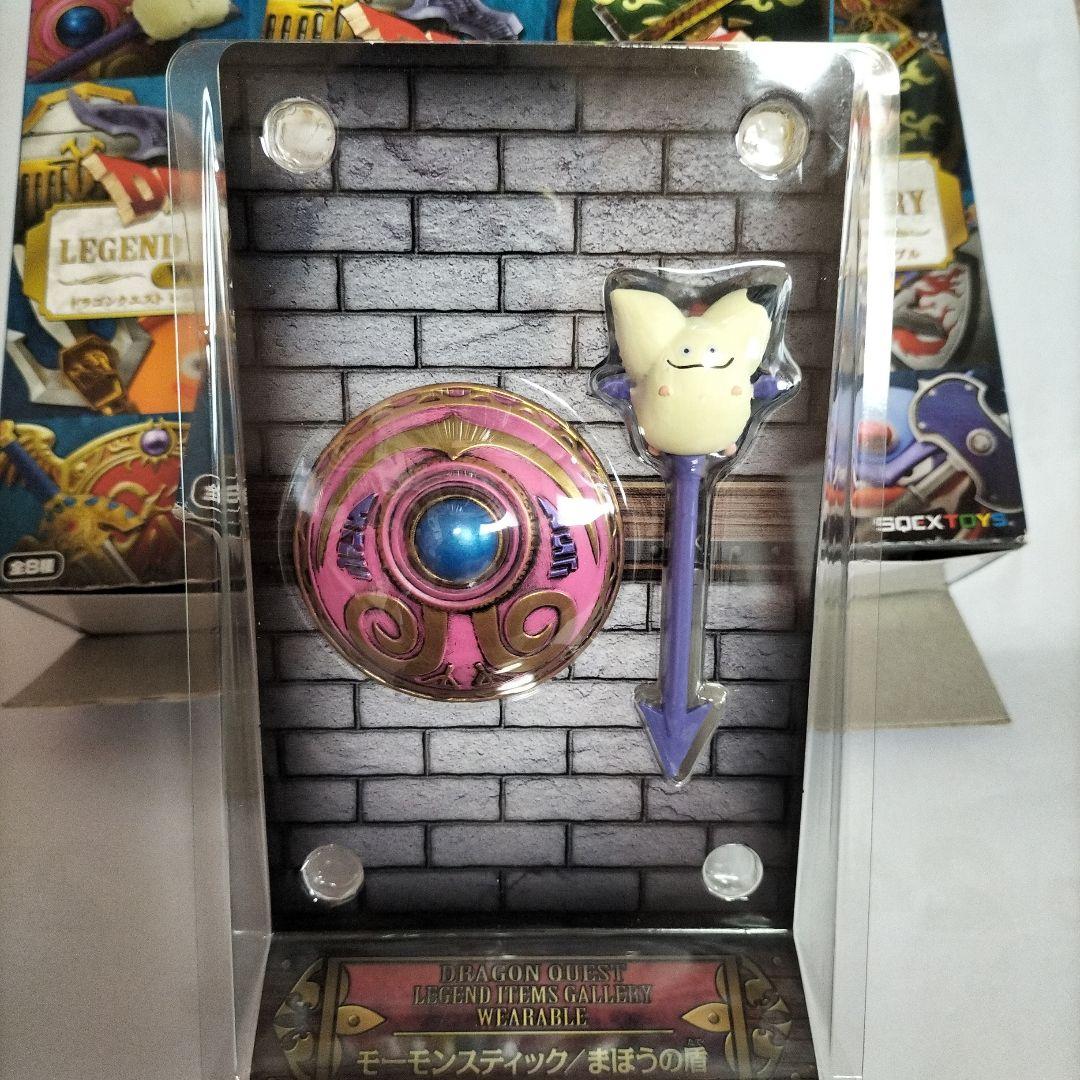 ドラゴンクエスト レジェンドアイテムギャラリー 3個セット 未使用