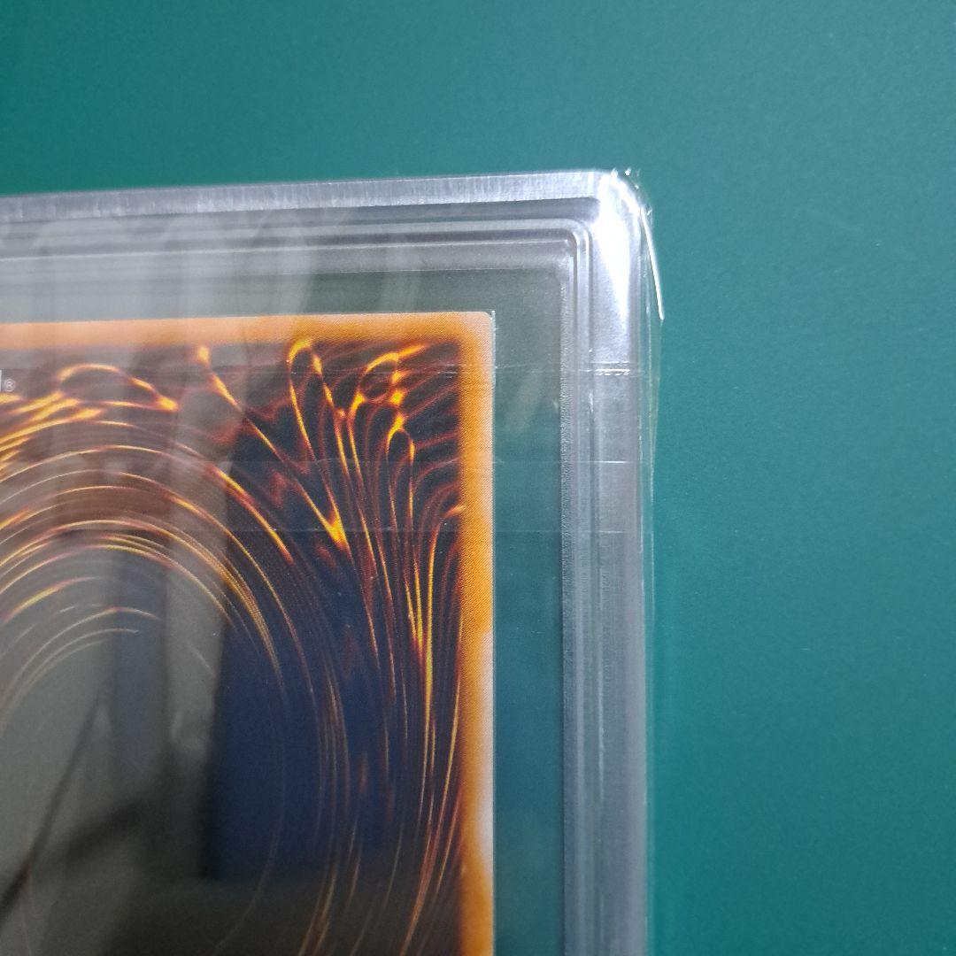 【遊戯王】青眼の白龍　EX初期　ARS鑑定9