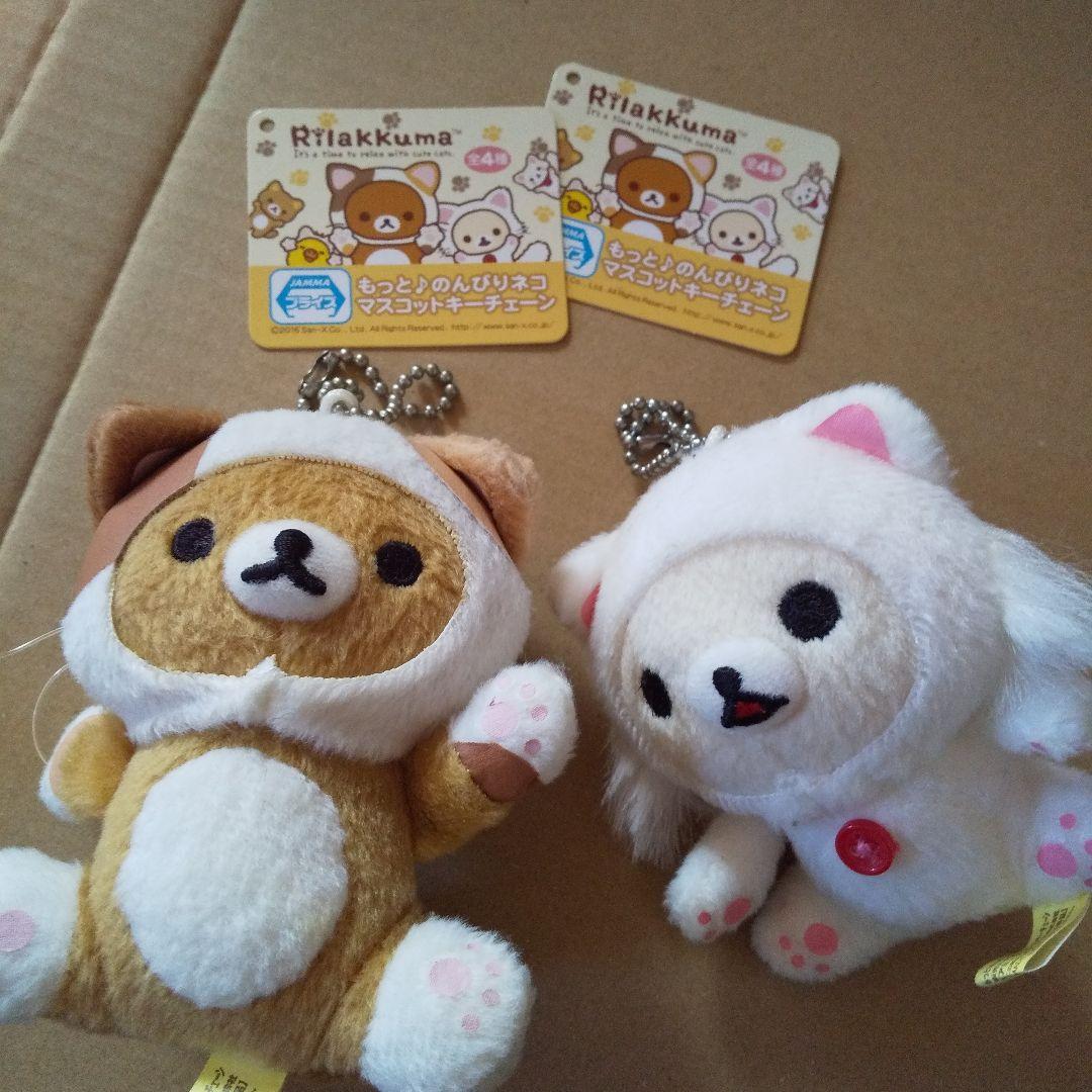 タグ付き　リラックマ あつめてぬいぐるみ３体　プチあつめてぬいぐるみ２体