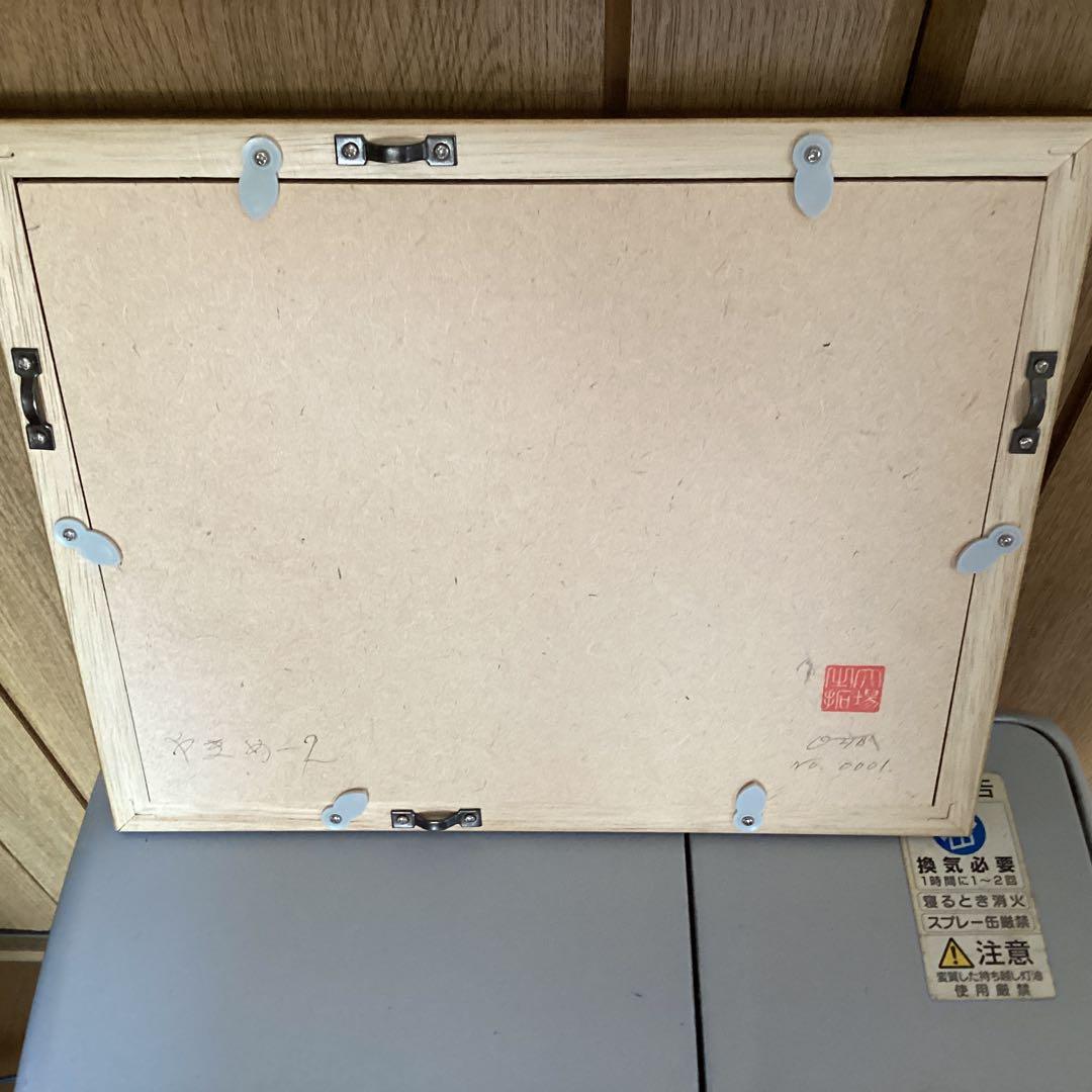 大場雅文作　山女魚アート画　作者サイン　【作品　額装裏】有り　制作NO０００１号