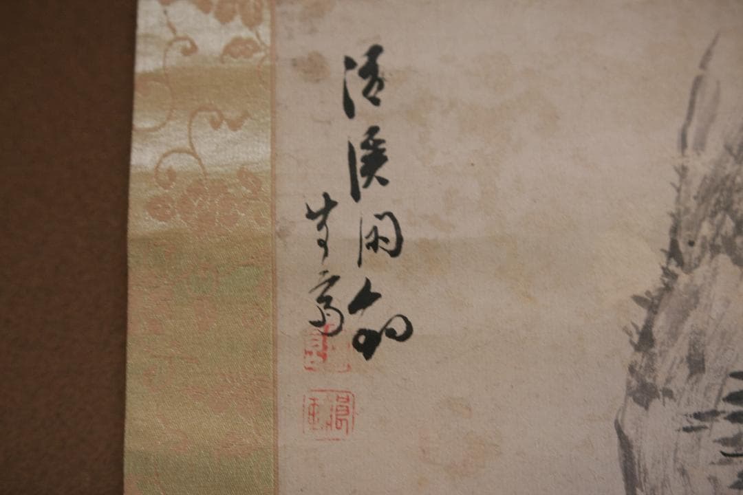 夏山水と船の図　　在銘刻印あり　水墨画　掛け軸