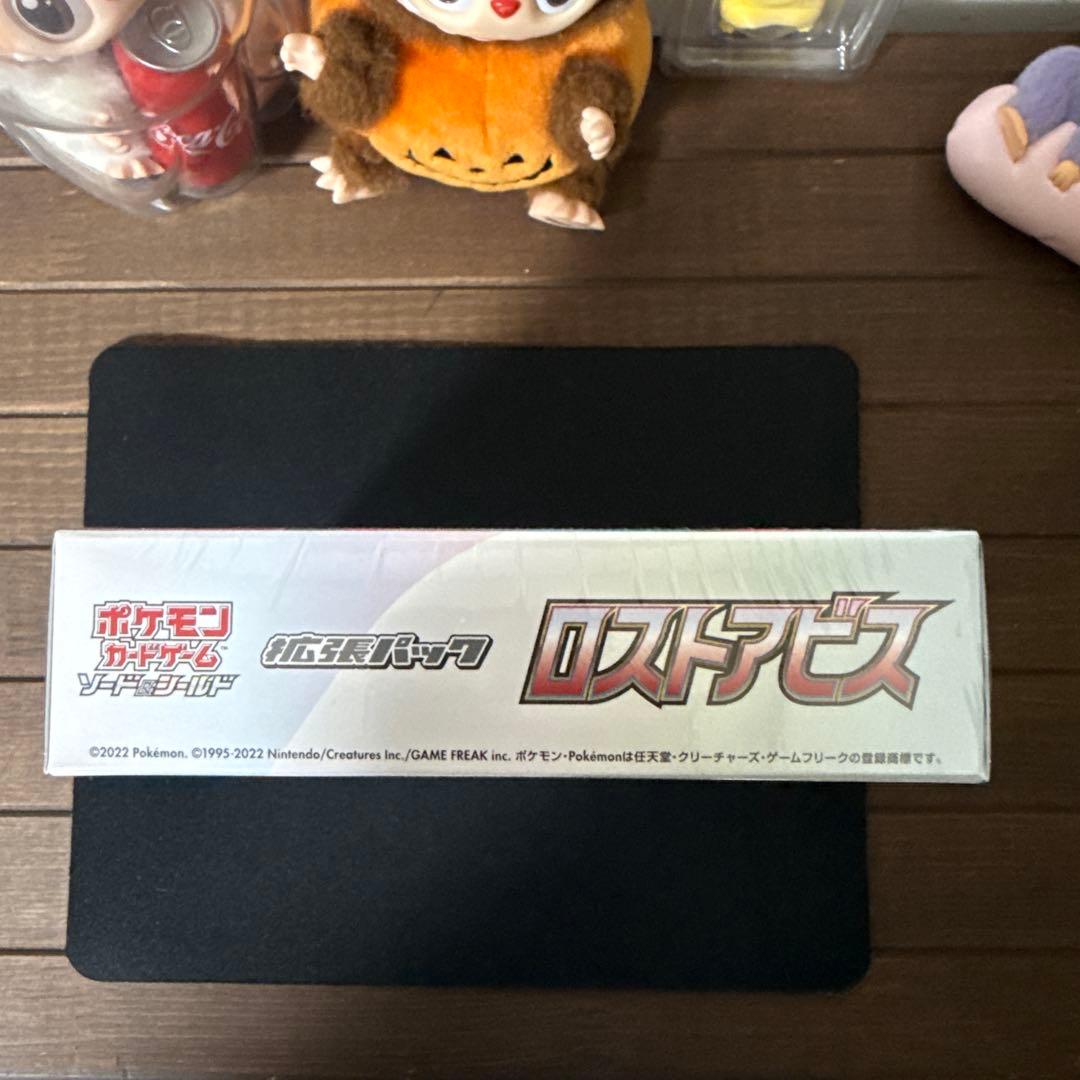 ロストアビス　未開封、シュリンク付き