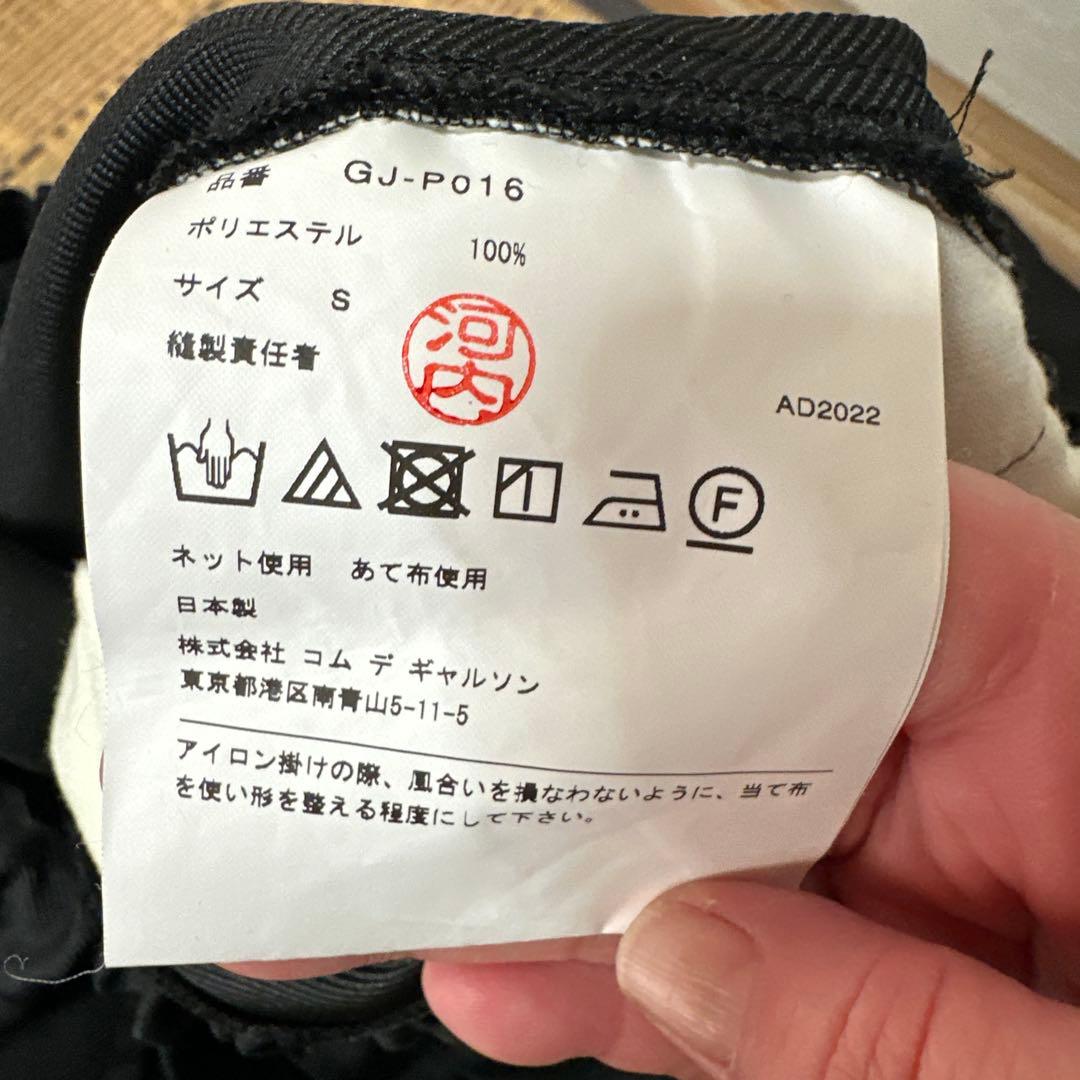 コムデギャルソン　パンツGJ-P016 AD2022