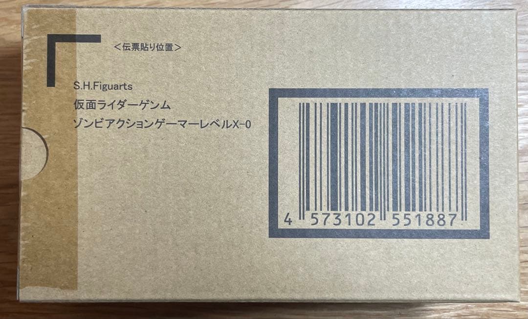 【新品未開封】S.H.Figuarts エグゼイド 2点セット