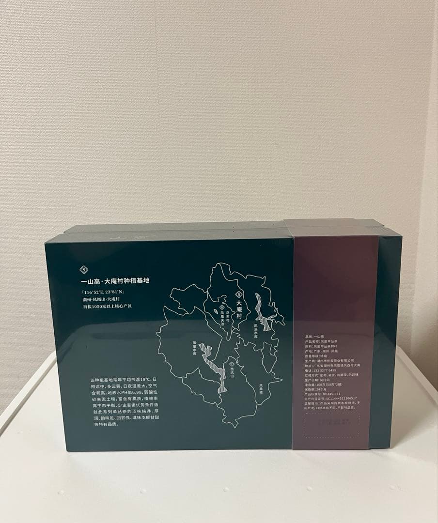 R*e様 中国高級茶 一山高 山高出好茶 鳳凰単叢