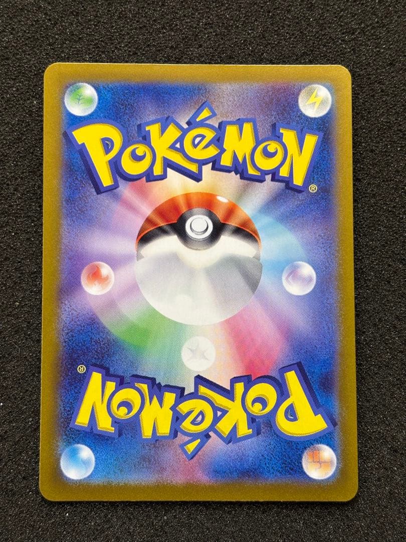 【美品】ニンフィアex SAR SV8a テラスタルフェスex