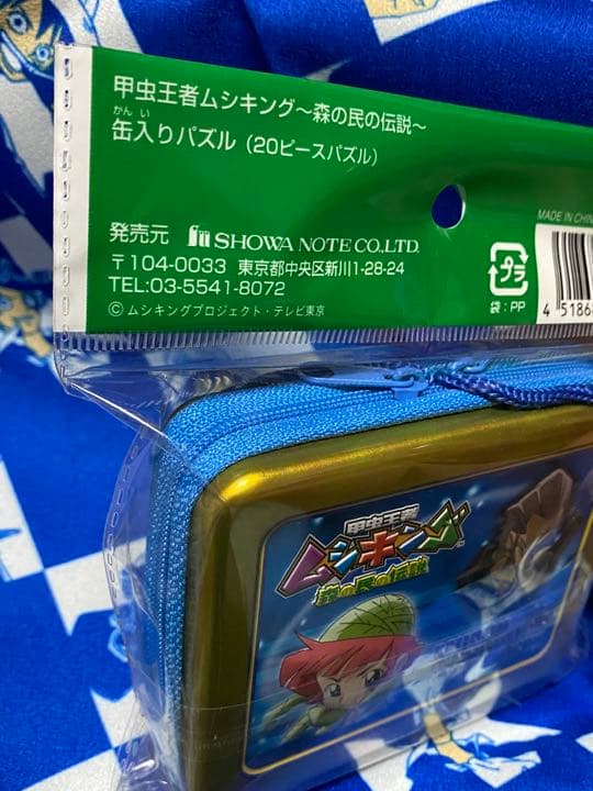 甲虫王者ムシキング森の民の伝説 缶入りパズル - メルカリ