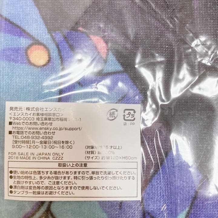 バスタオル 北斗