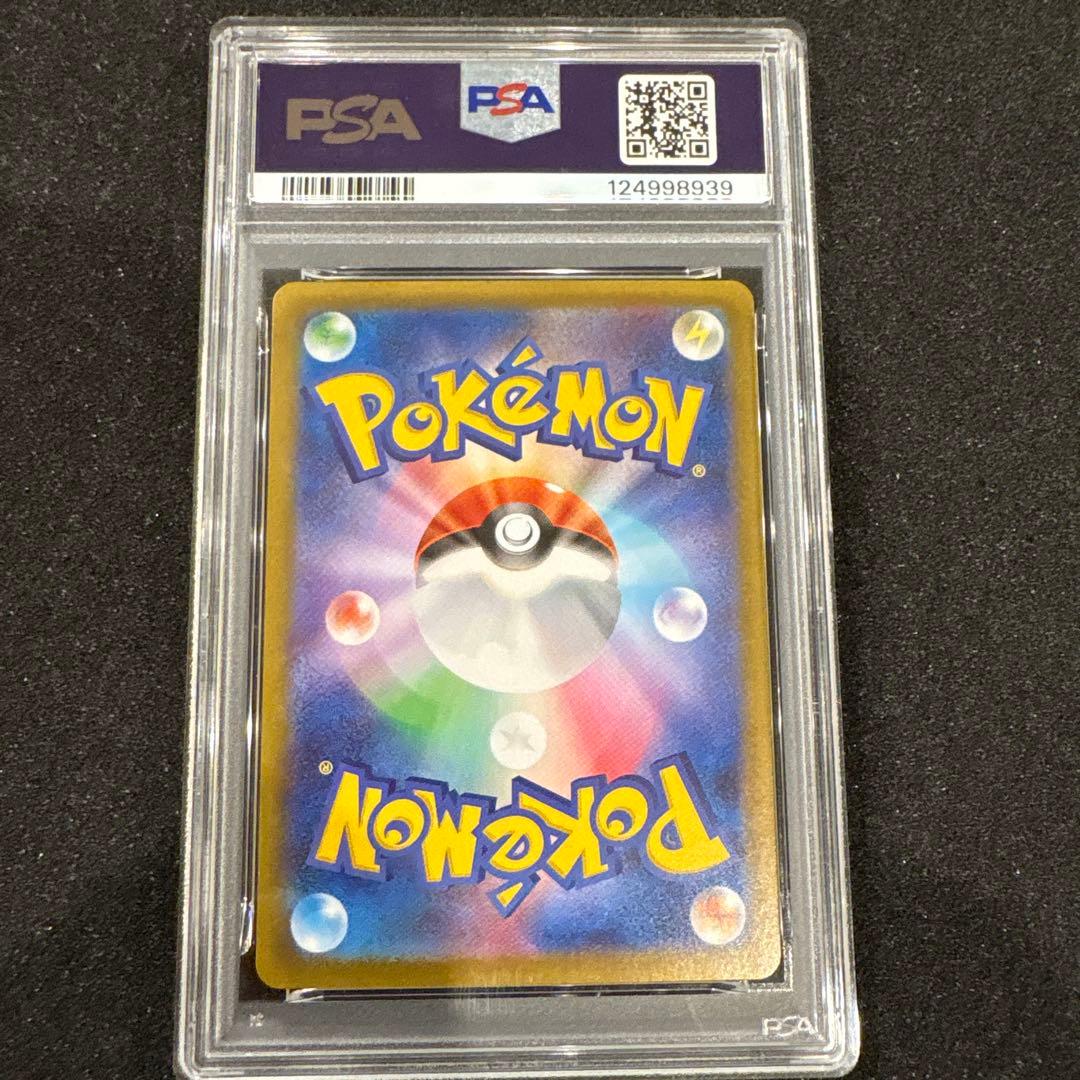 【PSA10】 ガマゲロゲ AR 109/086