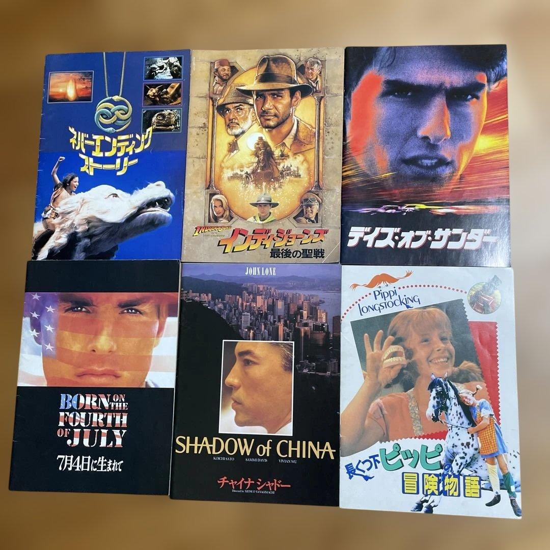 洋画パンフレット 昭和 レトロ 映画パンフレットまとめ売り - メルカリ