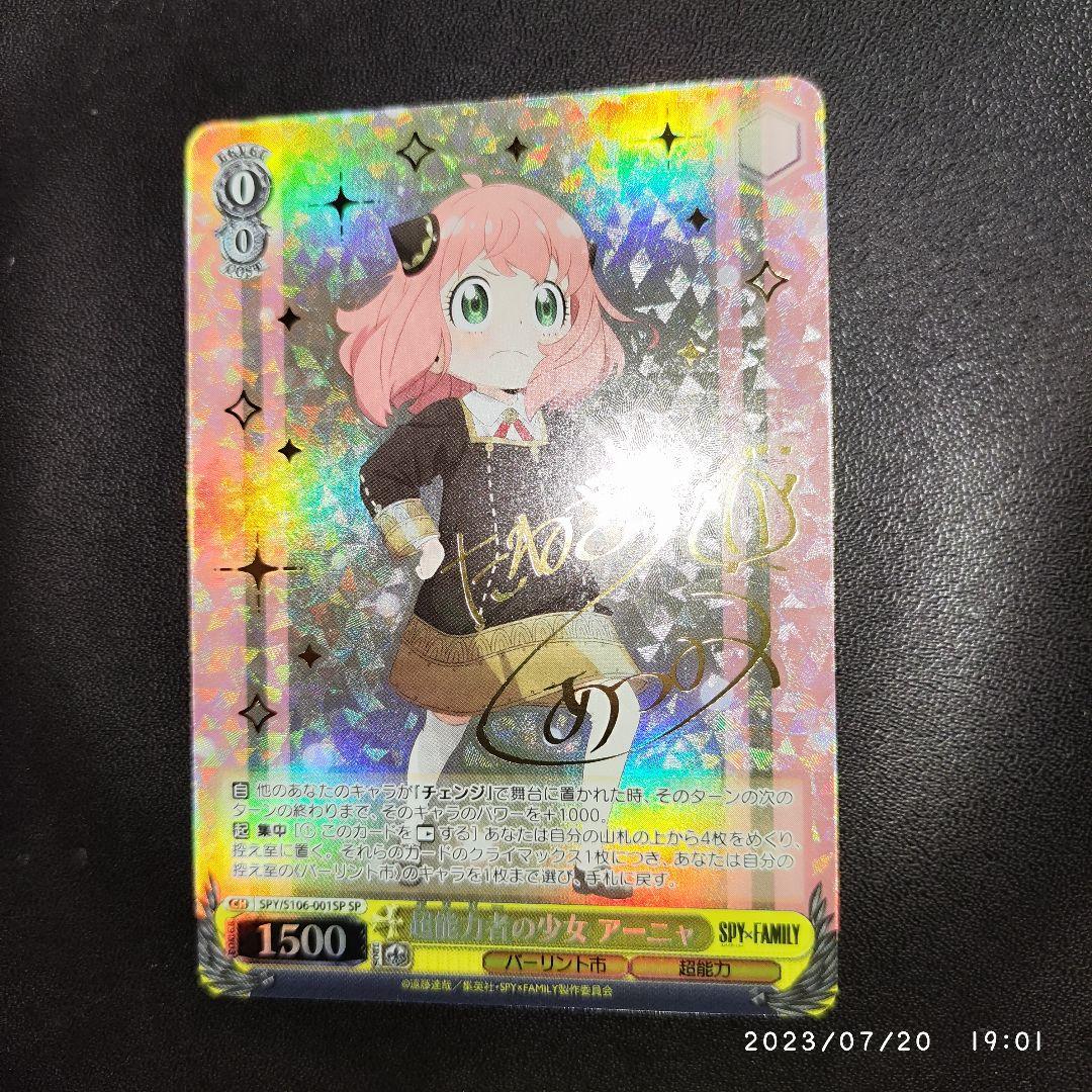 ヴァイス/SPY×FAMILY/SP/サイン/超能力者の少女 アーニャ 卸売り