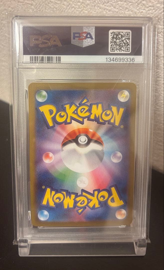 【PSA10連番】リザードンex SR/UR/SSR 3連番セット美品