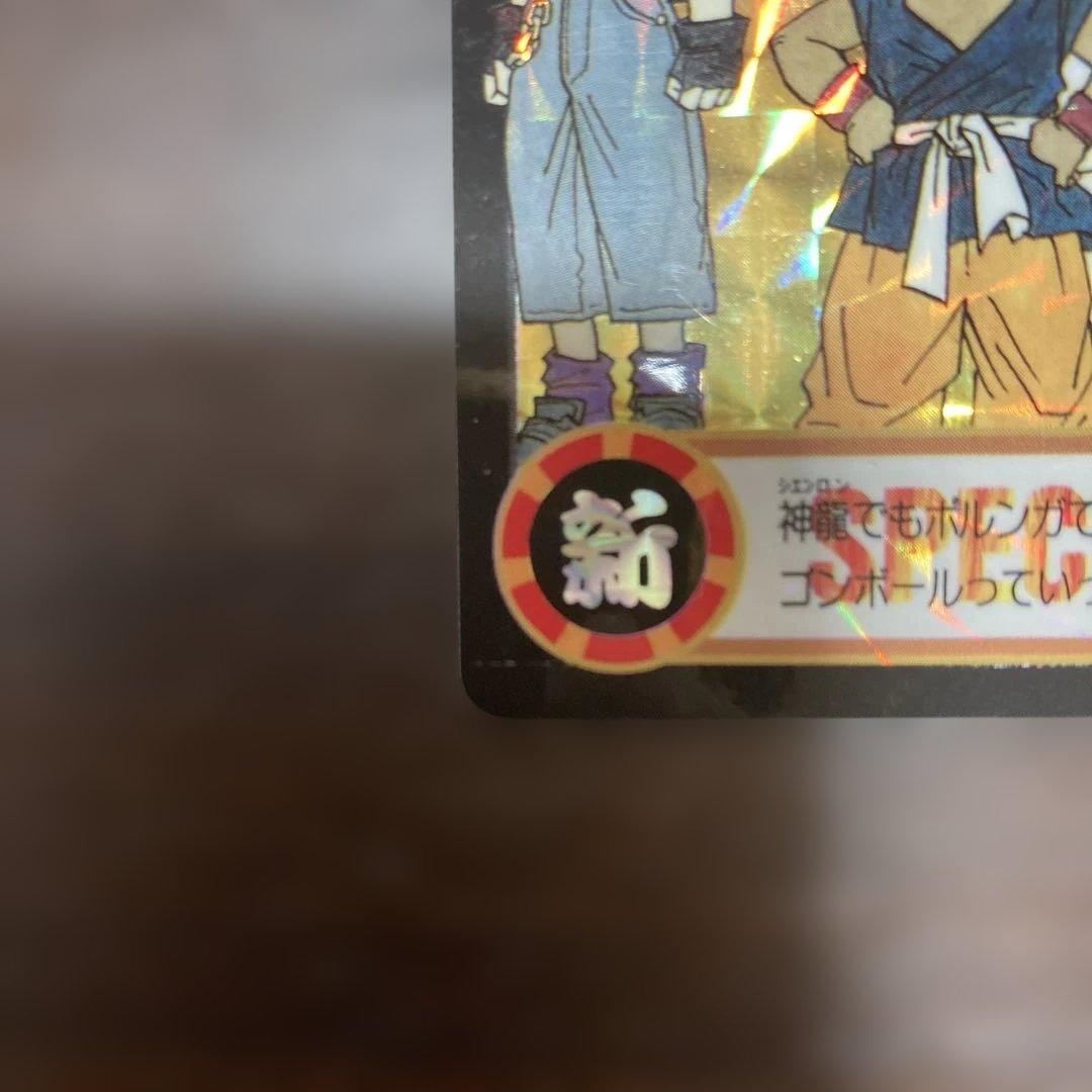 非売品｜究極博 '95 限定カードダス