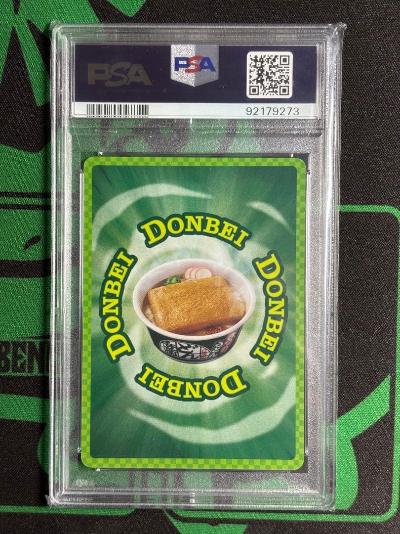 どん兵衛 どんぎつねカード PSA10 5連番　さいとうなおき　プロモ