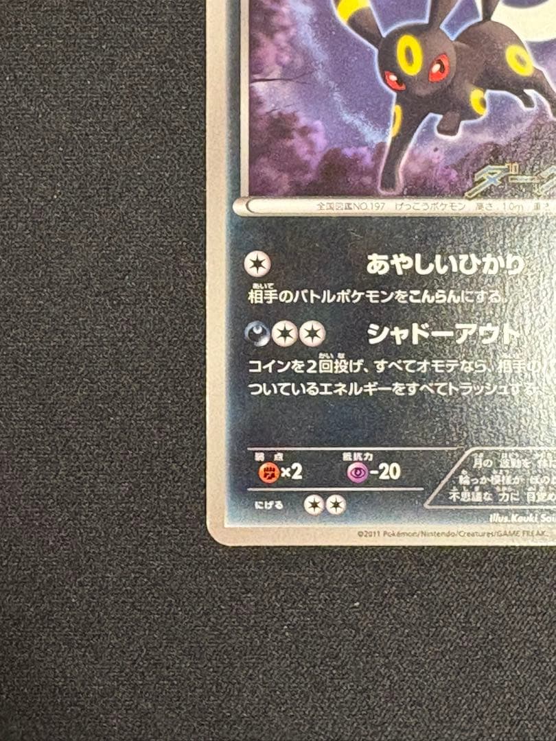 希少】ブラッキー PROMO (プロモ) 115/BW-P ダークラッシュ