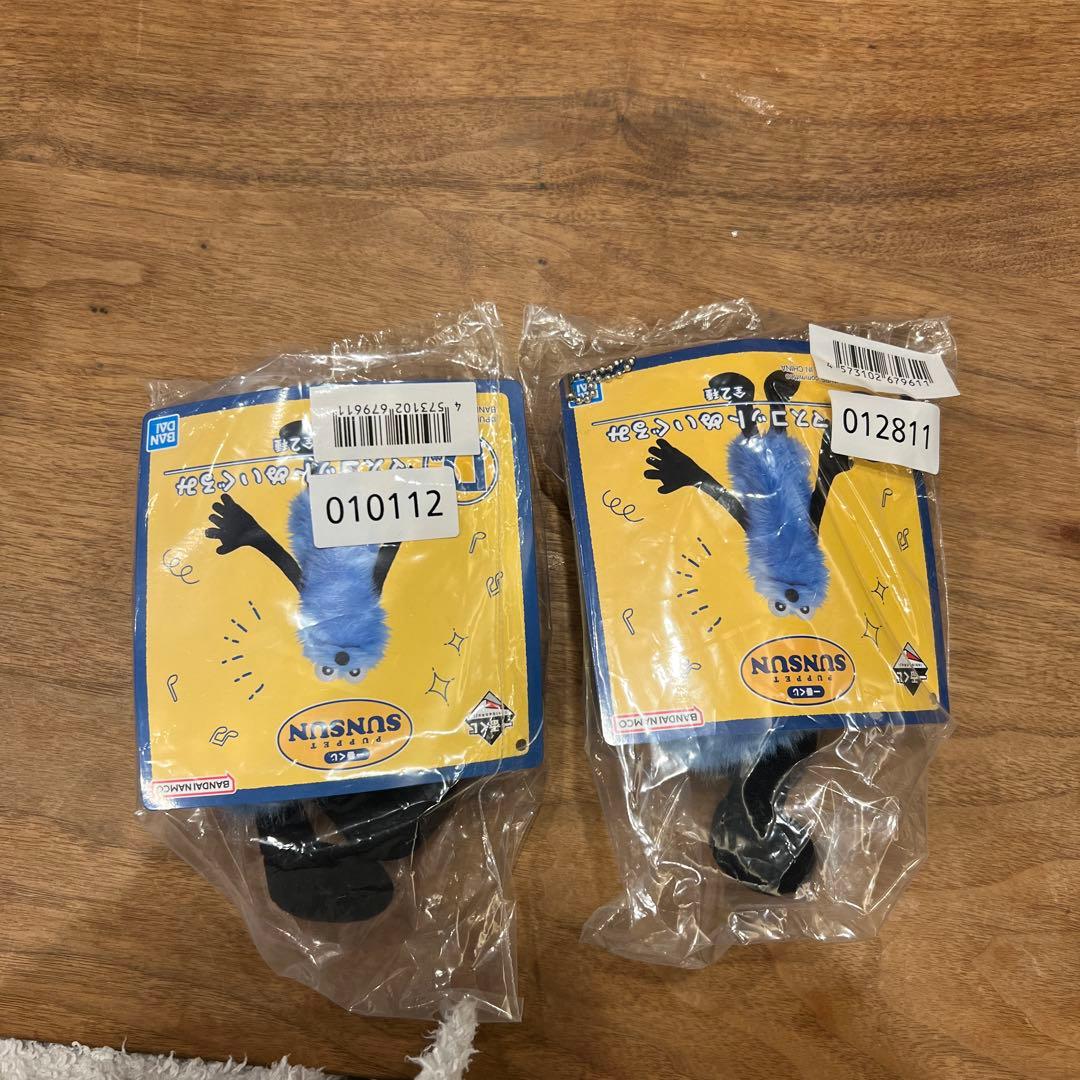 ⼀番くじ パペットスンスン D賞 マスコットぬいぐるみ 2体セット