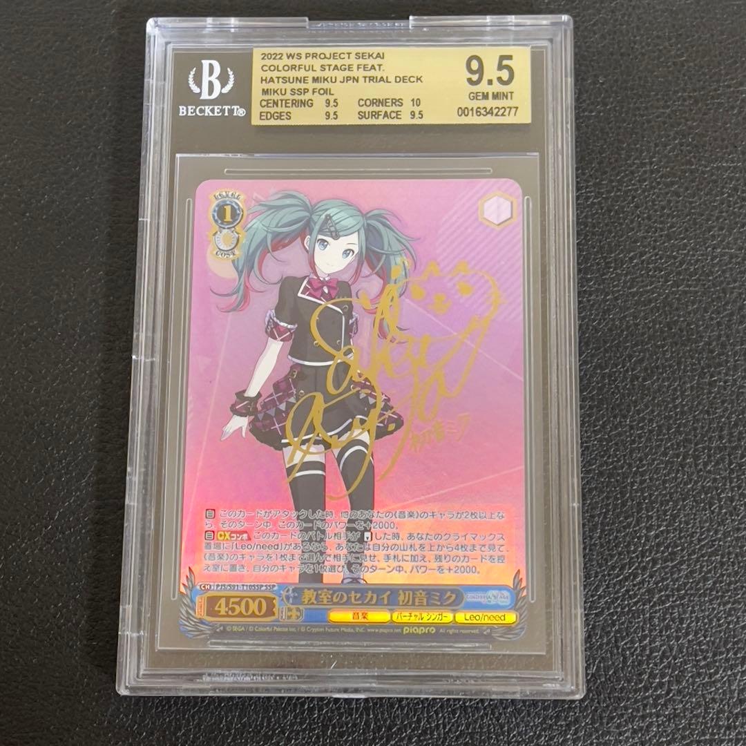 ヴァイスシュヴァルツ　教室のセカイ　初音ミク　SSP サイン　BGS9.5 ヴァイスシュヴァルツ 教室のセカイ 初音ミク SSP サイン BGS9.5