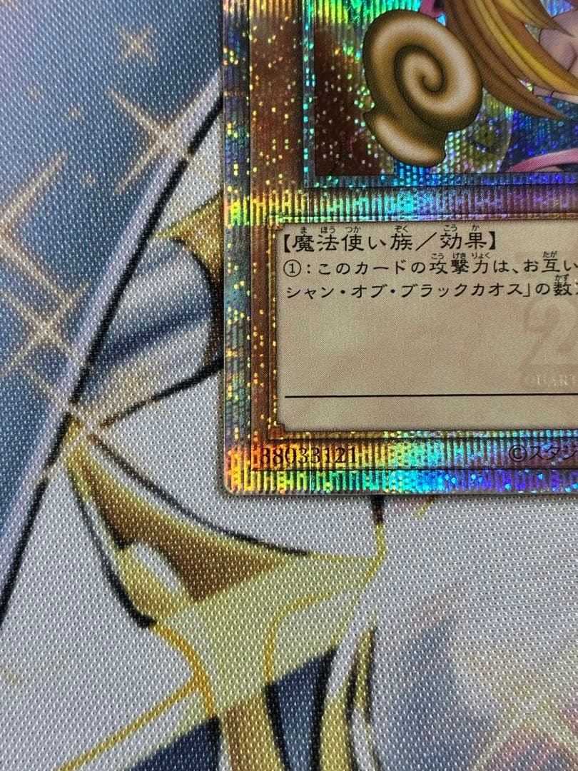 ゆうブラックマジシャンガール　25th クオシク　Unity