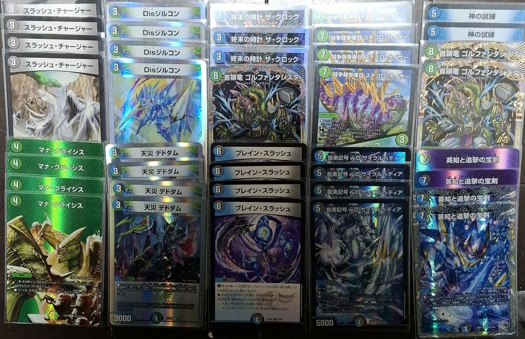 デュエマ デッキ マナクライシス サイクルペディア ブレインスラッシュ マナだよなぁ】アナカラーサイクルの回し方と必勝テクニック【潰してえ