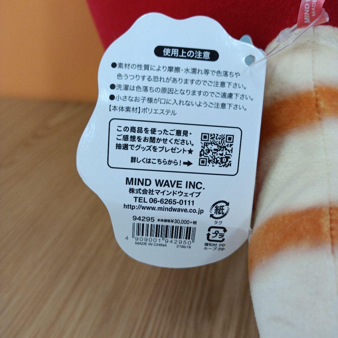 タグ付き　50体限定　ごろごろにゃんすけ　ぬいぐるみ　超特大サイズ　サスペンダー