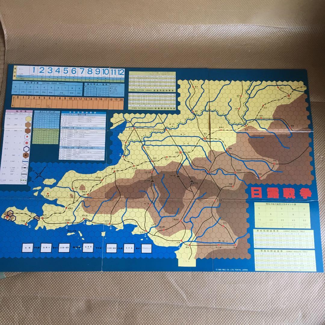 0672　エポック 日露戦争 ワールドウォーゲーム2