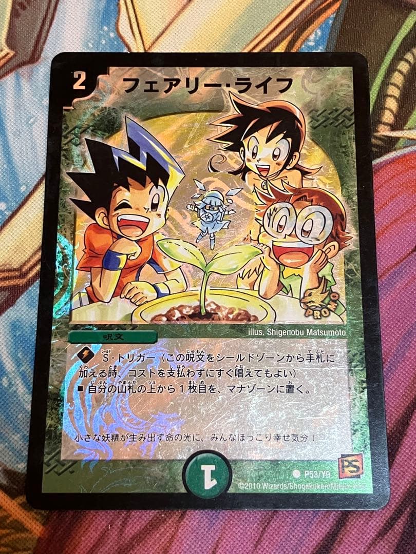 フェアリーライフ 勝舞プロモ 4枚セット - メルカリ