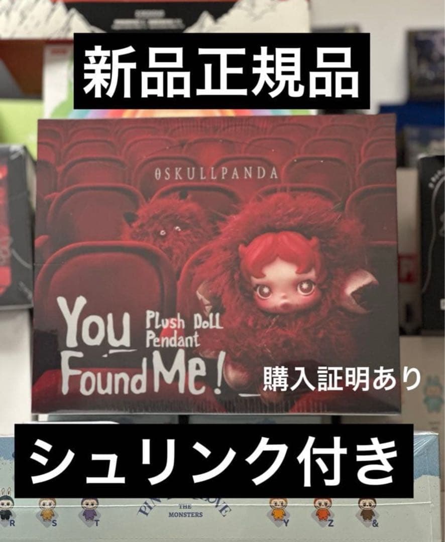SKULLPANDAYou Found Me! 　1アソートボックス OSKULLPANDA You Found Me! アソートボックス Skullpanda - You Found