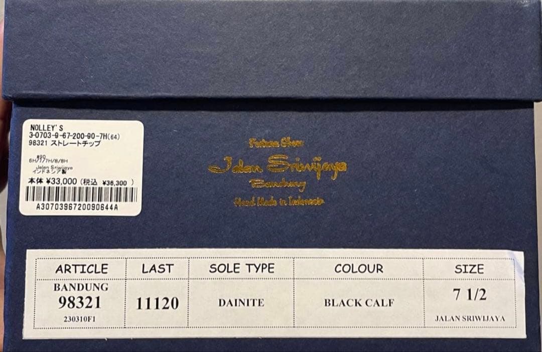 Jalan Sriwijaya Bandung 26cmジャランスリウァヤ黒