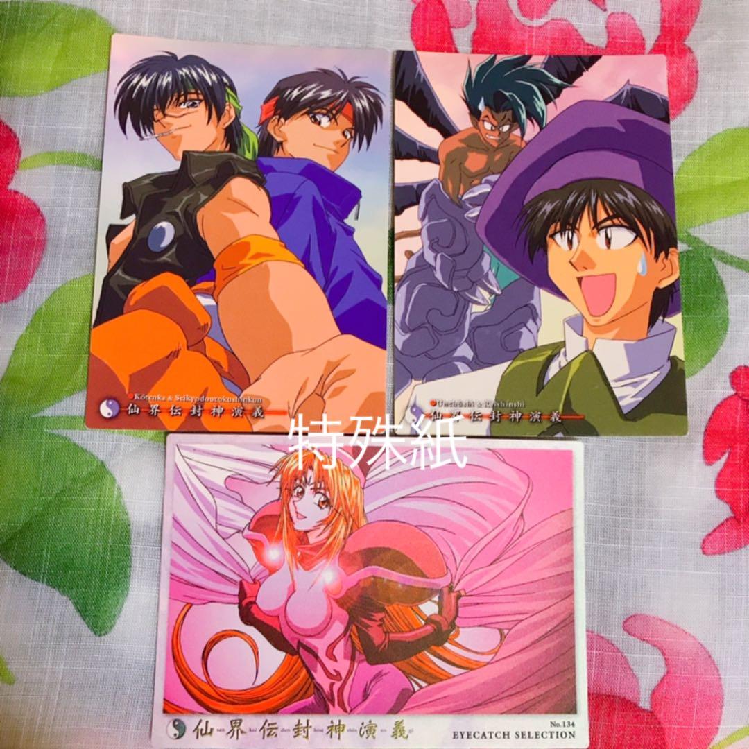 仙界伝封神演義 カードダスマスターズ トレカ - メルカリ